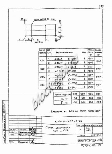 Накладная проступь 2ЛН 14.5 Накладная проступь 2ЛН 14.5