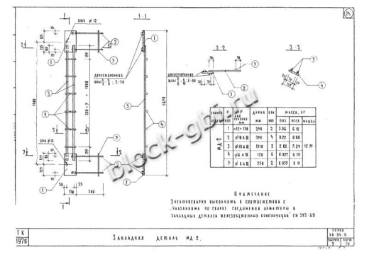 Диафрагма жесткости Д-62-28