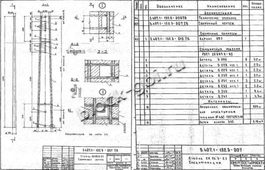Стойка СК 26.3-2.1 Стойка СК 26.3-2.1