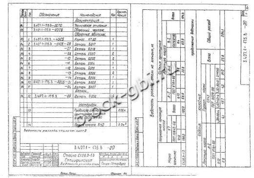 Стойка СК 26.3-1.3 Стойка СК 26.3-1.3