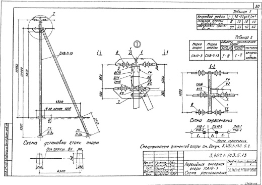 Переходная анкерная опора ПА10-3 Переходная анкерная опора ПА10-3