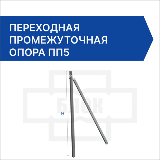 Переходная промежуточная опора ПП5