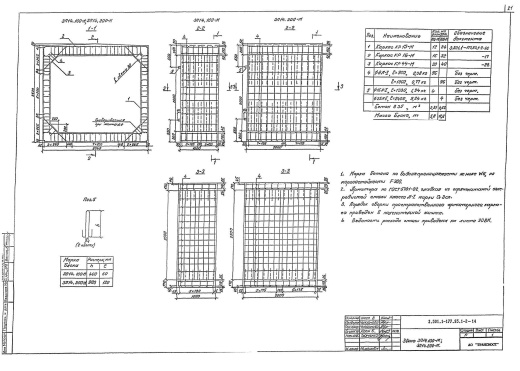 Звено ЗП 14.200-М