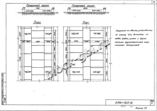 Плита ПУ 35.20.1.6