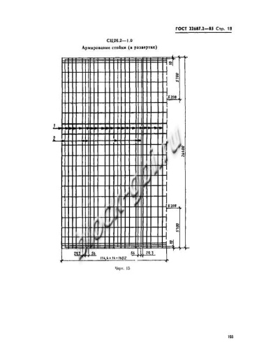 Стойка СЦ 26.2-1.0 Стойка СЦ 26.2-1.0