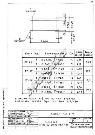 Лоток ЛК 300.150.45-6а
