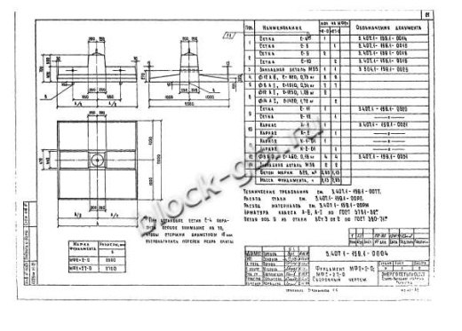 Фундамент МФ2х2-0