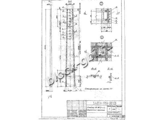 Стойка СК 26.3-1.3 Стойка СК 26.3-1.3