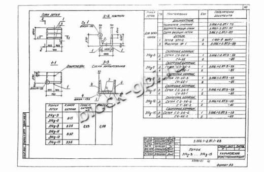 Лоток Л 14д-15