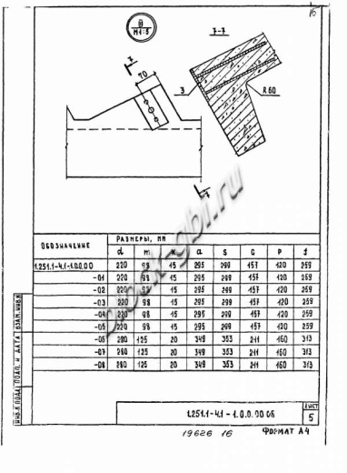 Лестничный марш 2ЛМФ 42.15.18-5