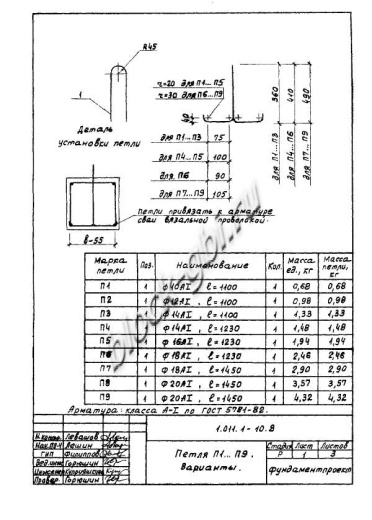 Свая С 70.35-ВСв.6