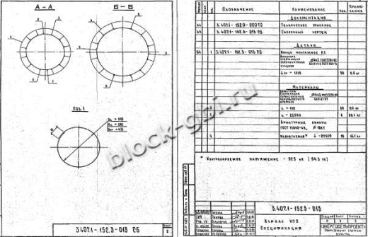 Стойка СК 22.4-2.3 Стойка СК 22.4-2.3