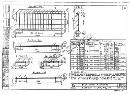 Диафрагма жесткости В-29-42п