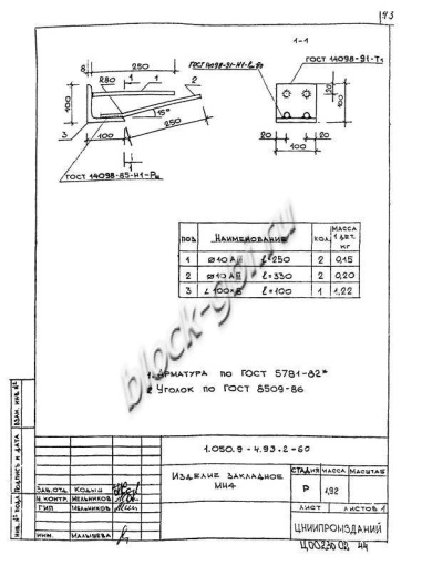 Лестничная площадка ЛПП 16.16в-с