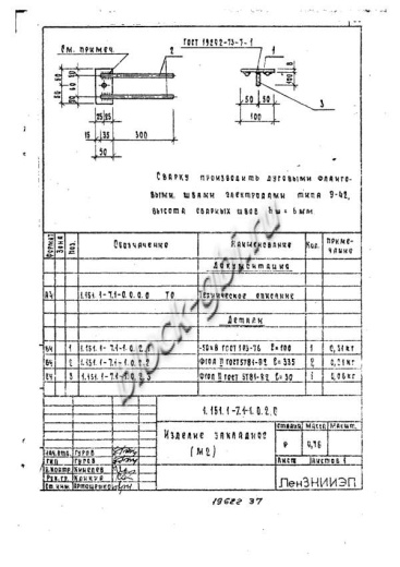 Лестничный марш 1ЛМ 30.12.15-4-с