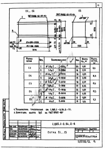 Плита 1ПВ 6-6