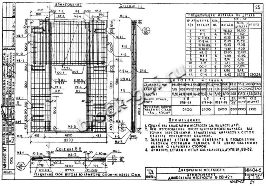 Диафрагма жесткости В-28-42п