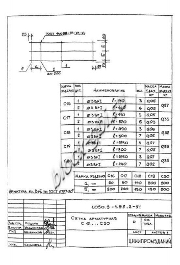 Накладная проступь 2ЛН 12.5 Накладная проступь 2ЛН 12.5