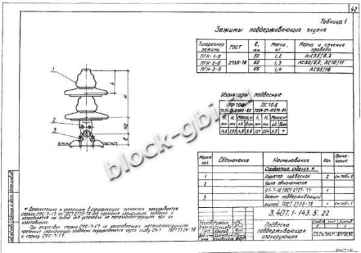 Переходная анкерная концевая опора ПА10-5 Переходная анкерная концевая опора ПА10-5