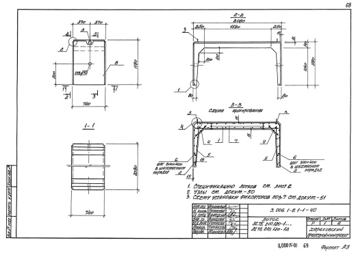 Лоток ЛК 75.210.120-11