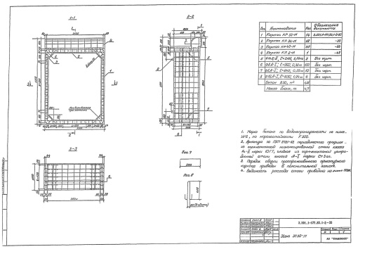 Звено ЗП 30-М
