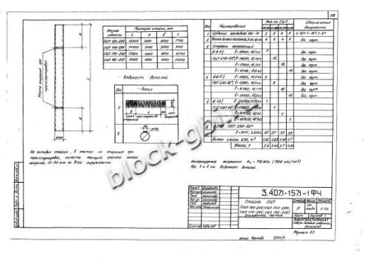 Стойка СЦП 140-280
