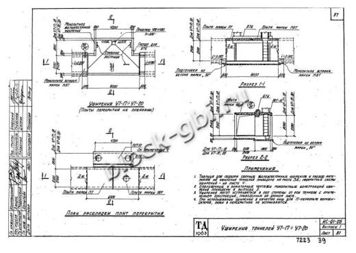 Уширение тоннеля УТ-17