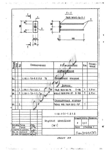 Лестничный марш 1ЛМ 30.12.15-4-с