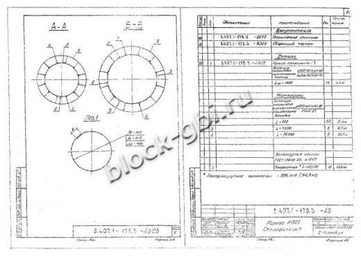 Стойка СК 26.3-1.3 Стойка СК 26.3-1.3