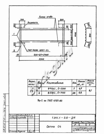 Плита ПРС 56.15-5