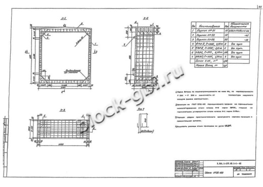 Звено ЗП 26.100