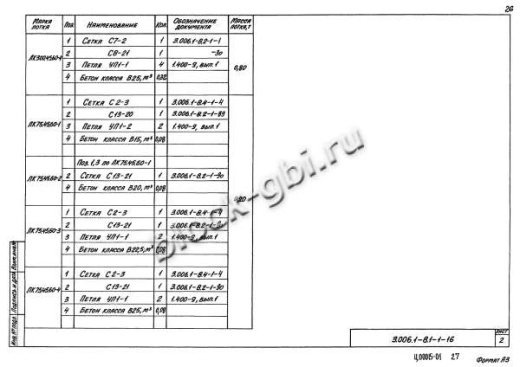 Лоток ЛК 300.45.60-4