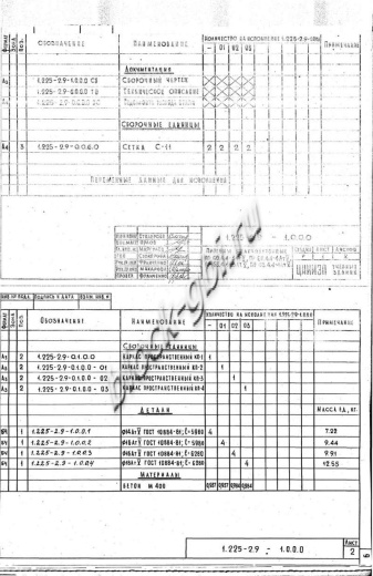 Прогон ПР 60.4.4-4 АтV Прогон ПР 60.4.4-4 АтV