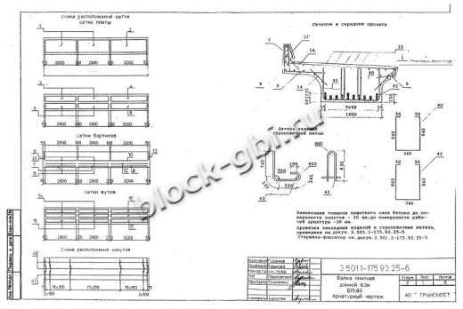 Балка мостовая БП 1.93-2К3 Балка мостовая БП 1.93-2К3