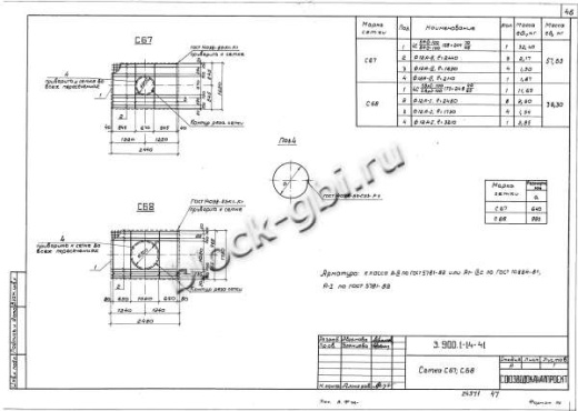 Плита дорожная ПД6