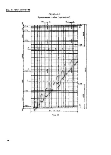 Стойка СЦ 26.3-1.2 Стойка СЦ 26.3-1.2