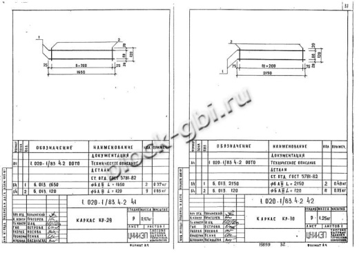 Диафрагма жесткости ДП 32.40 Диафрагма жесткости ДП 32.40