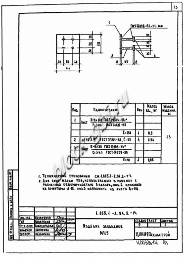 Плита 1ПВ 6-6