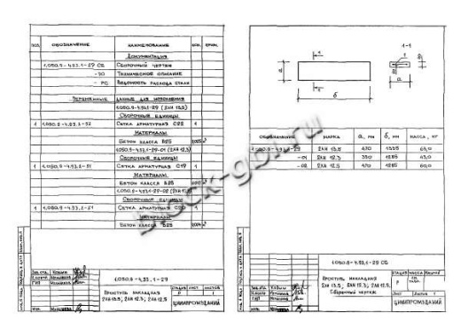 Накладная проступь 2ЛН 12.5 Накладная проступь 2ЛН 12.5