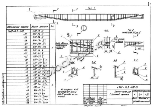 Прогон 5ПР-3 А-IV