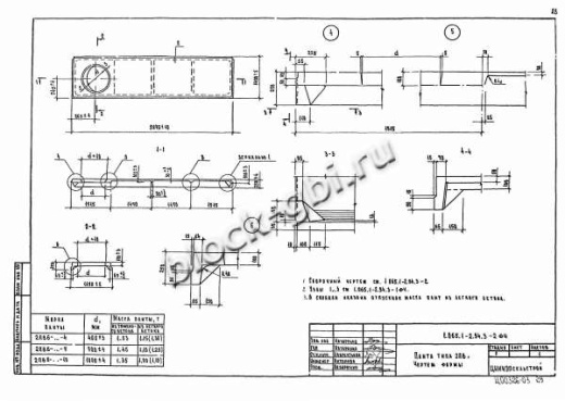 Плита 2ПВ 6-4