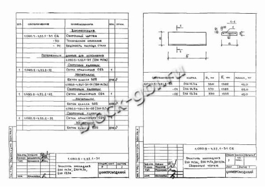 Накладная проступь 2ЛН 14.5в Накладная проступь 2ЛН 14.5в