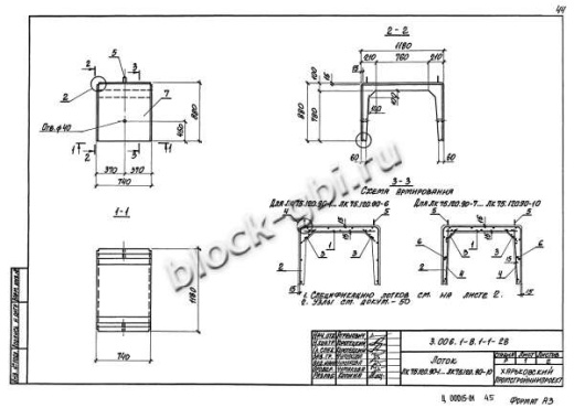 Лоток ЛК 75.120.90-5