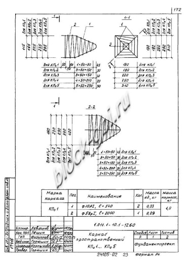 Свая С 130.40-9.1у