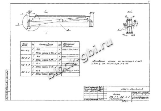 Ригель РЛ2-1-С
