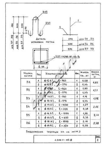 Свая С 70.35-ВСв.6
