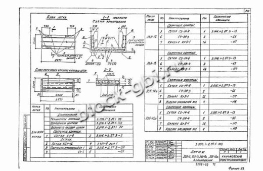 Лоток Л 35-12а