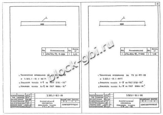 Плита ПДН 2-6