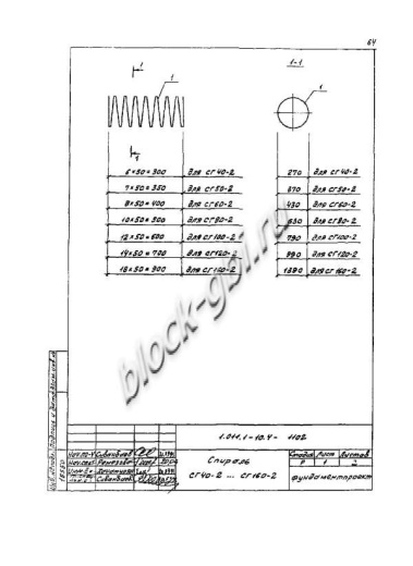 Свая СО 110.120 Свая СО 110.120