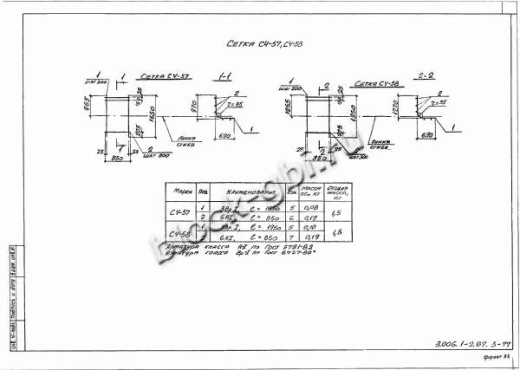 Лоток Л 9-11/2